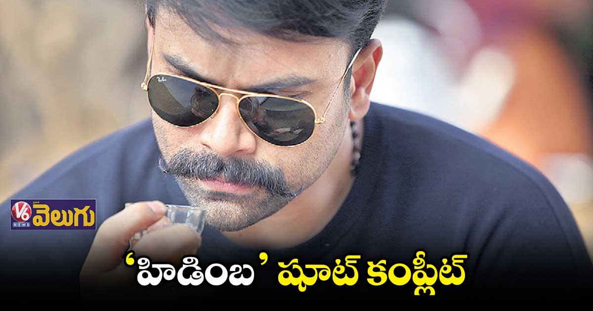 ‘హిడింబ’ షూట్ కంప్లీట్