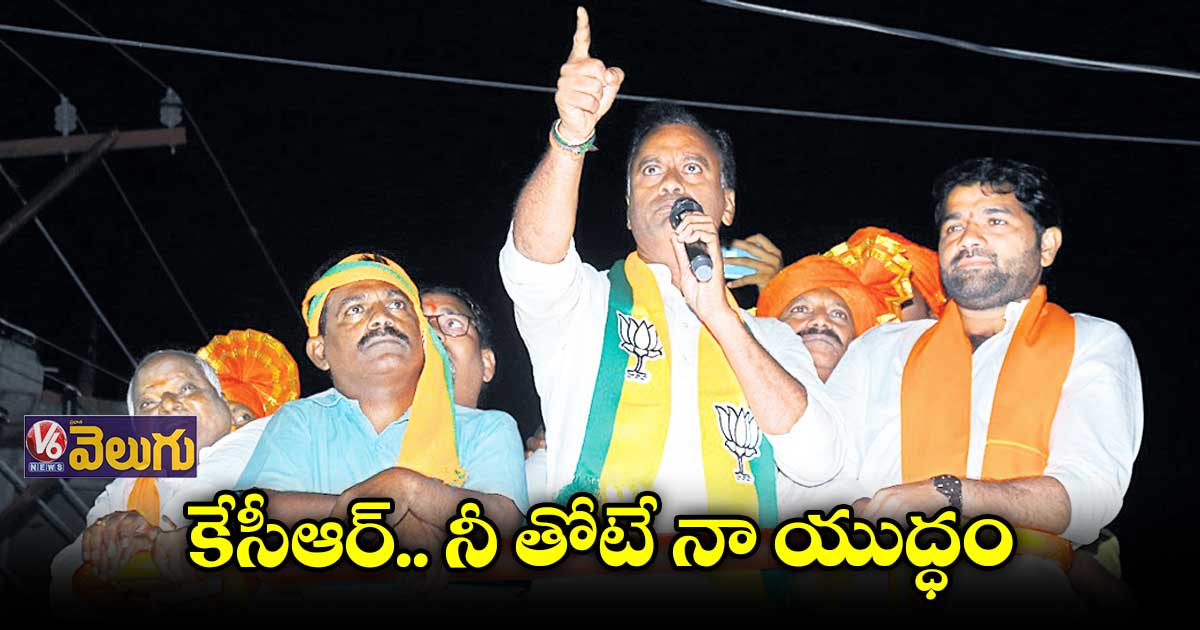 మునుగోడు తీర్పుతో నీ ఫ్యామిలీ జైలుకే: రాజగోపాల్