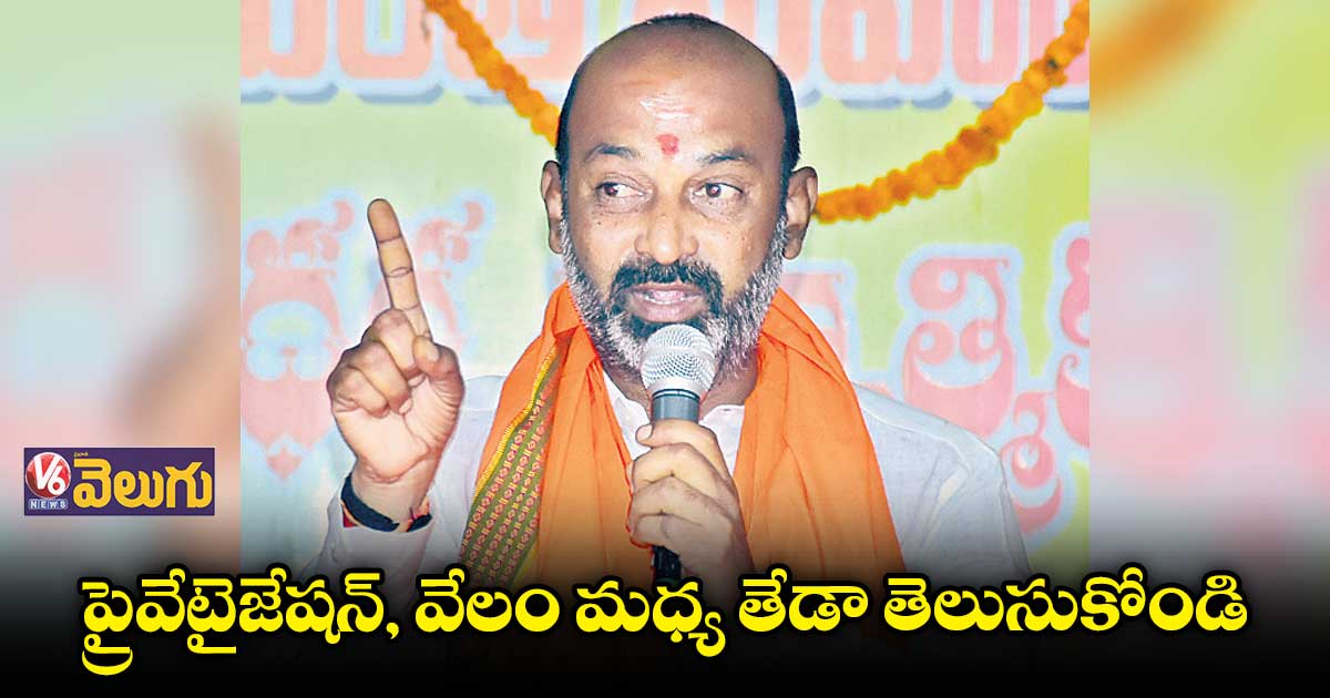  సింగరేణిపై టీఆర్ఎస్ తప్పుడు ప్రచారం: సంజయ్​