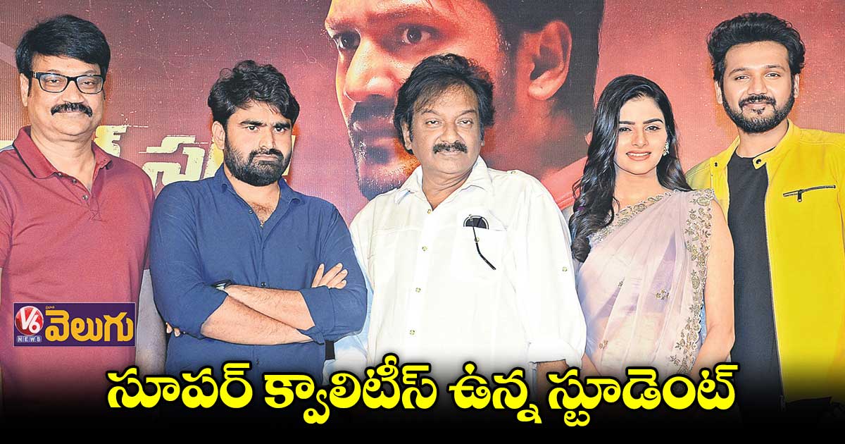 బెల్లకొండ గణేష్ నటిస్తున్న రెండో సినిమా ‘నేను స్టూడెంట్ సర్’