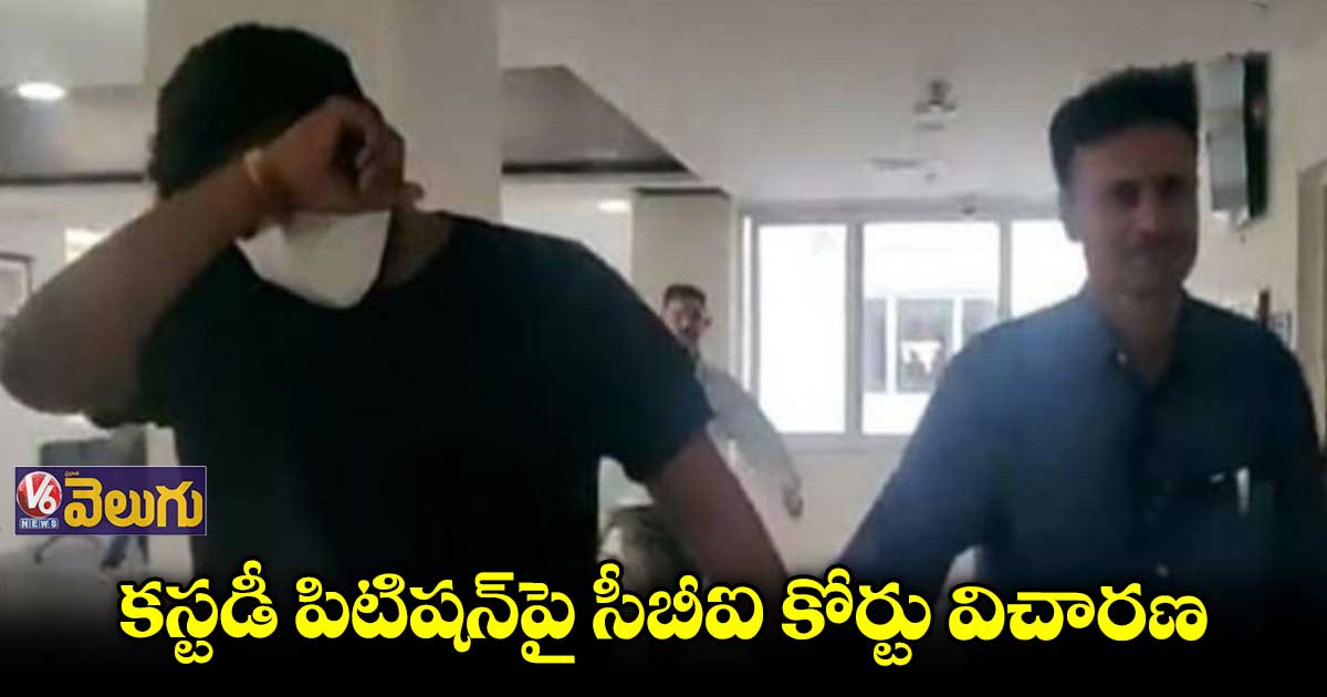 లిక్కర్ స్కాం : అభిషేక్, విజయ్ నాయర్ కస్టడీ పిటిషన్పై విచారణ