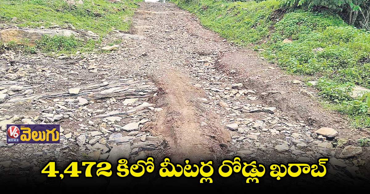 సడక్ సక్కగలేదని 500 ఊర్లకు బస్సులు బంద్