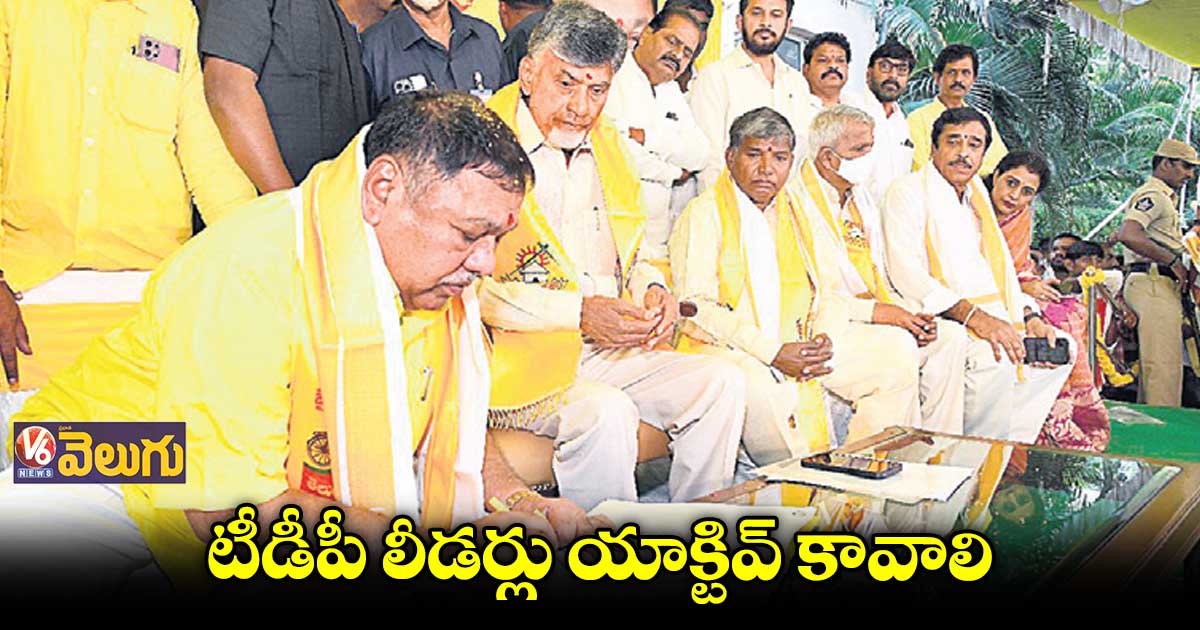 తెలంగాణలో టీడీపి పార్టీకి పూర్వవైభవం తీసుకురావాలని పిలుపు