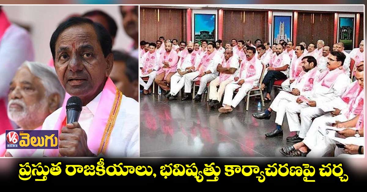 ఈనెల 15న టీఆర్ఎస్ లెజిస్లేటివ్, పార్లమెంటరీ పార్టీ సమావేశం 
