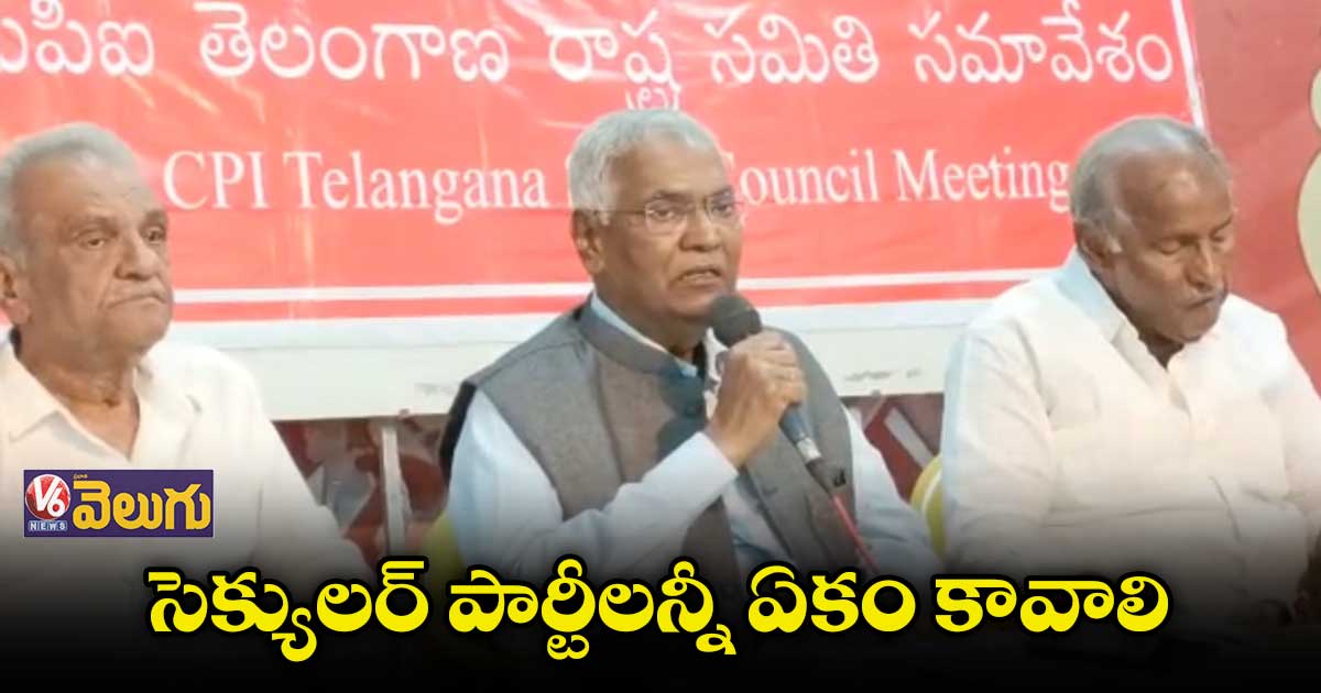 కేంద్రం యువతను మోసం చేసింది : డి.రాజా