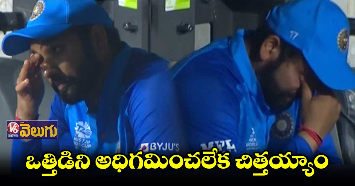 కన్నీరు పెట్టుకున్న రోహిత్ శర్మ