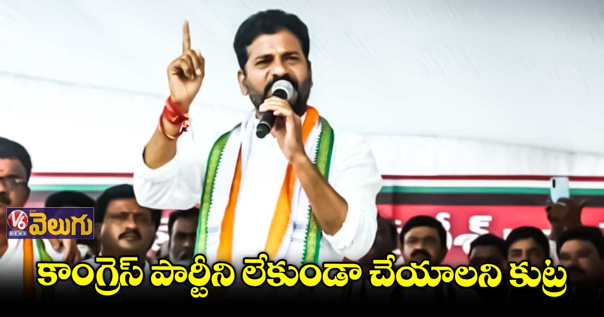 సీఎం కేసీఆర్​ పాలనలో కులవృత్తులు నిర్వీర్యమయ్యాయి  : రేవంత్ రెడ్డి
