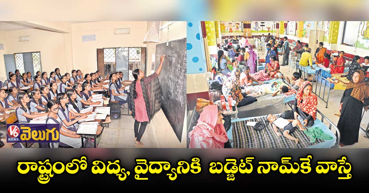 మిగతా రాష్ట్రాలతో పోలిస్తే అతి తక్కువ కేటాయింపులు 