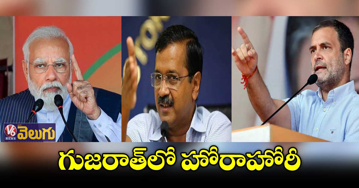 జోరందుకున్న ప్రచారం... ఒకేరోజు మోడీ, రాహుల్, కేజ్రీవాల్ సభలు