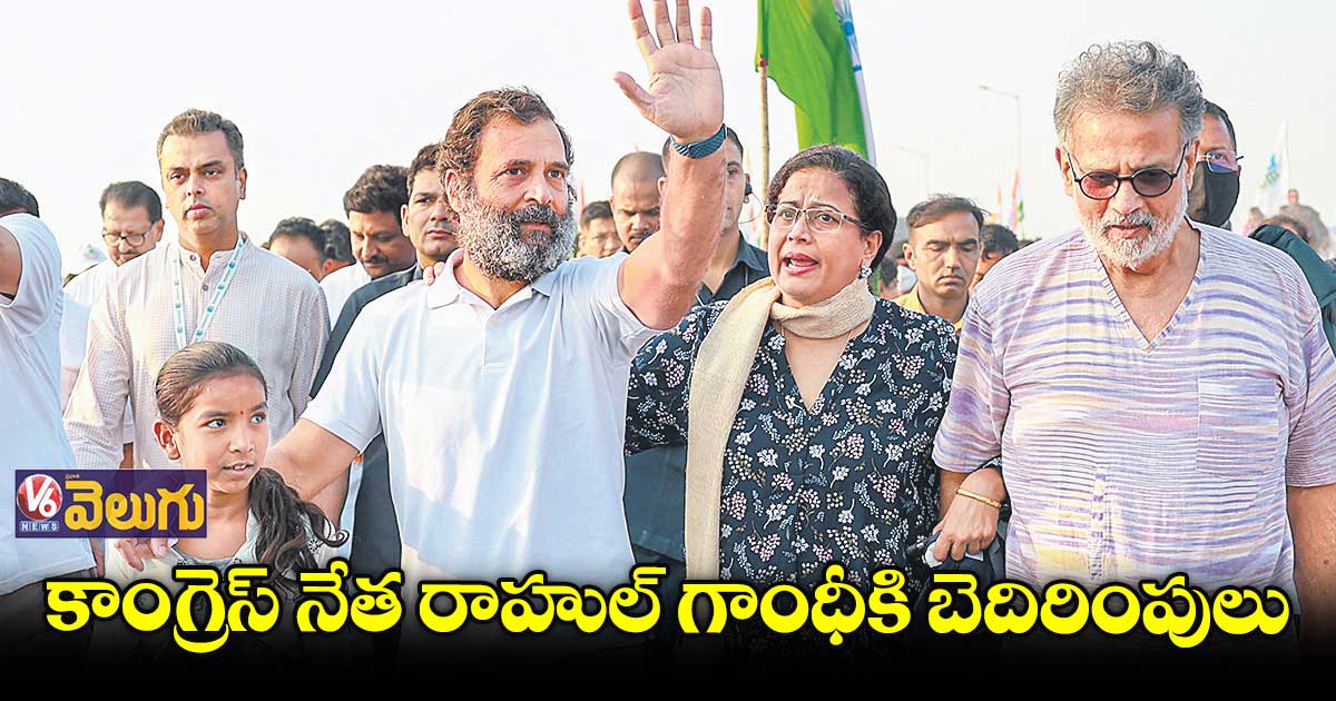కాంగ్రెస్ నేత రాహుల్ గాంధీకి బెదిరింపులు
