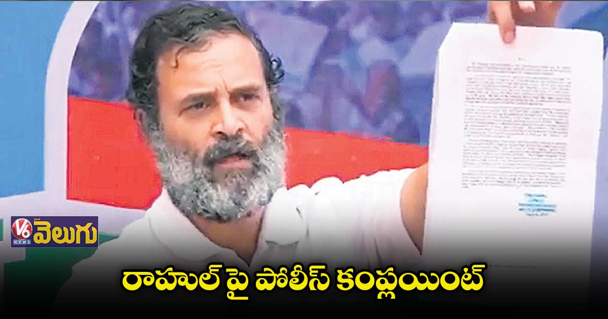 బ్రిటీష్ పాలకులను సావర్కర్ క్షమాభిక్ష కోరిండు : రాహుల్ గాంధీ