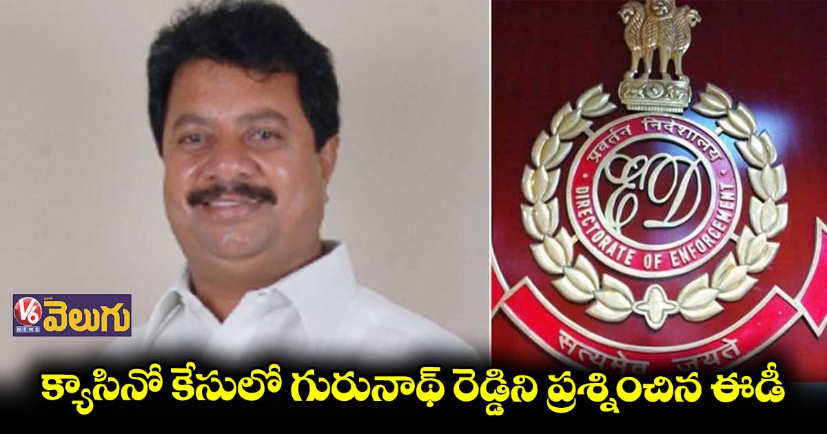 ఈడీ ముందుకు ఏపీ మాజీ ఎమ్మెల్యే