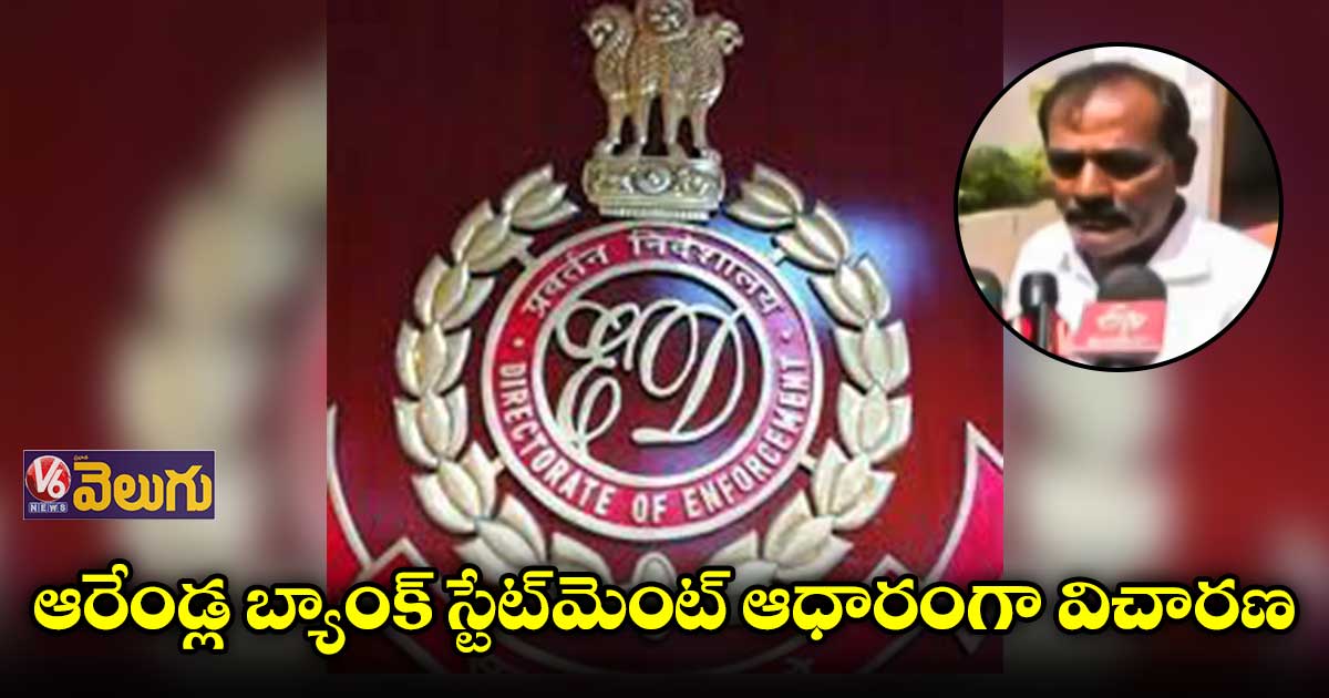 క్యాసినో కేసులో బుచ్చిరెడ్డిని ప్రశ్నిస్తున్న ఈడీ అధికారులు