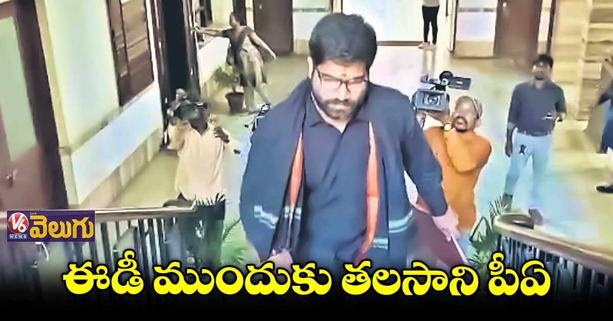 క్యాసినో కేసులో 7 గంటల పాటు ప్రశ్నించిన ఈడీ