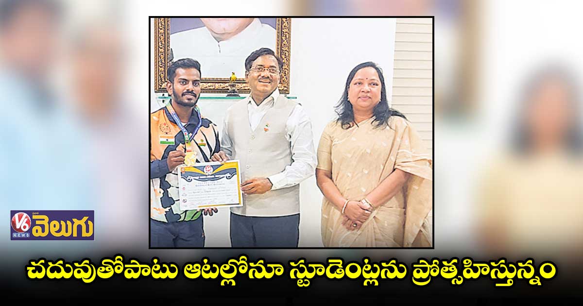 చదువుతోపాటు ఆటల్లోనూ స్టూడెంట్లను ప్రోత్సహిస్తున్నం : సరోజా వివేక్