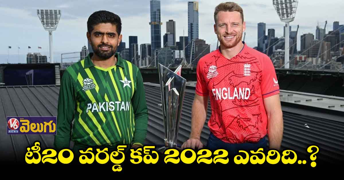 భీకర ఫాంలో ఉన్న ఇంగ్లాండ్ను పాక్ ఓడిస్తుందా?.