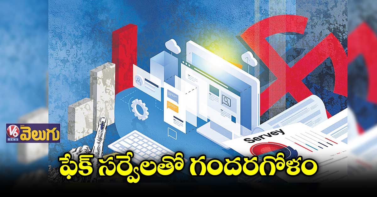 మునుగోడు బైపోల్పై పూటకో నకిలీ సర్వే