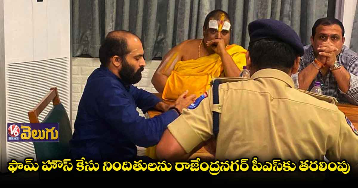ఫామ్ హౌస్ కేసు నిందితులకు ముగిసిన వాయిస్ టెస్ట్