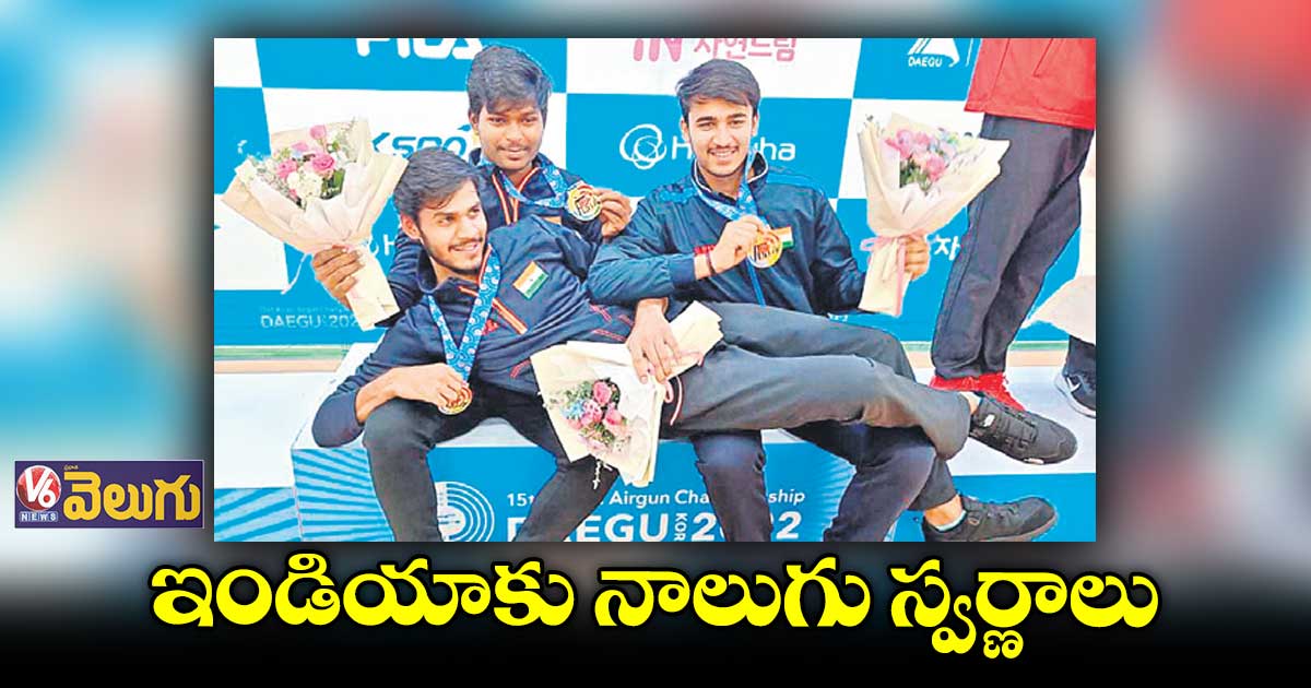 ఇండియాకు నాలుగు స్వర్ణాలు