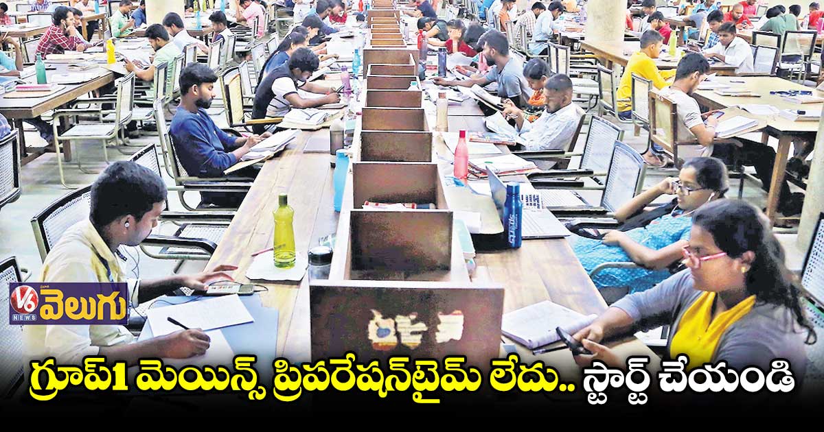 తెలంగాణ జాబ్ స్పెషల్