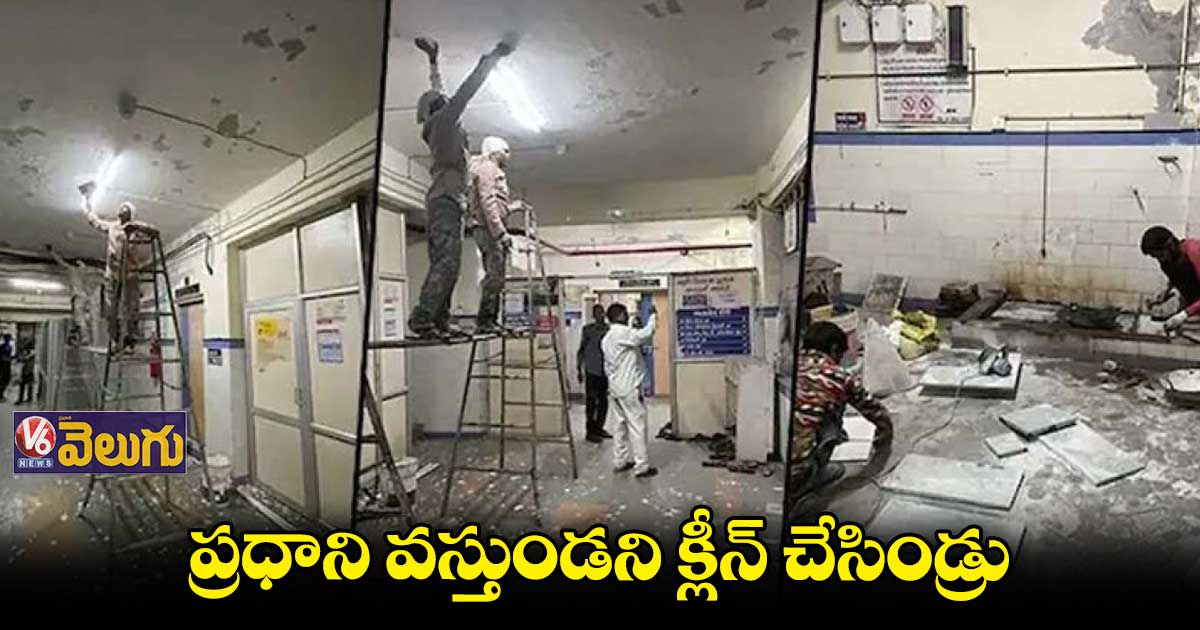 ప్రధాని ఫొటో కోసమే ఆసుపత్రికి మరమ్మతులు : ప్రతిపక్షాలు