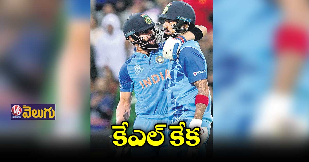 కేఎల్‌ కేక