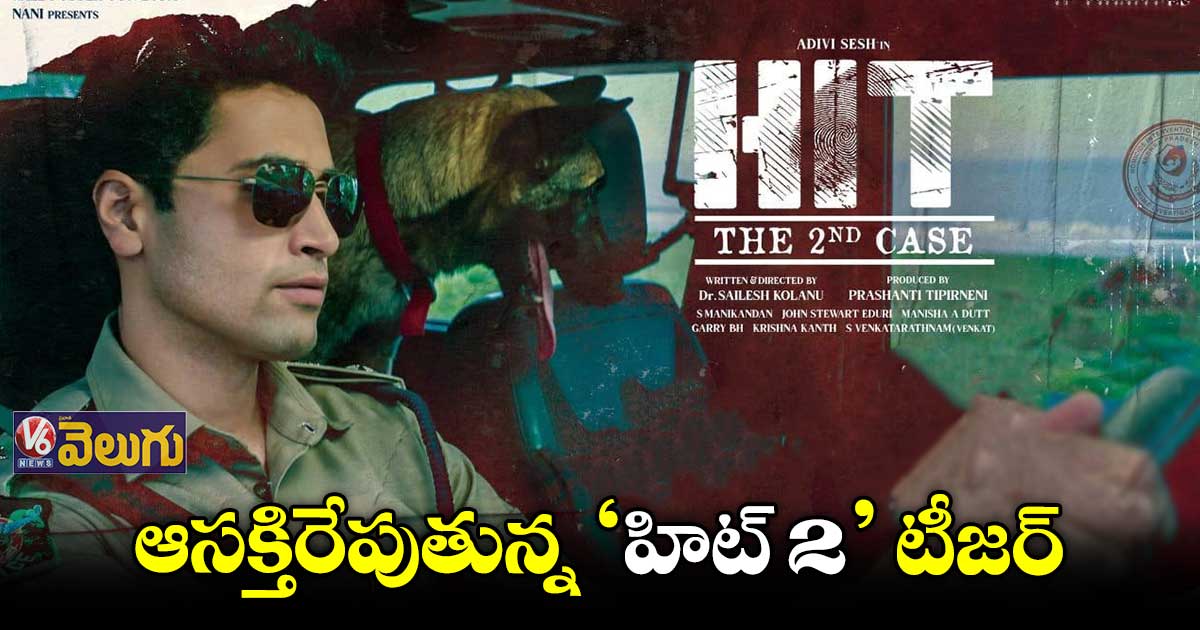 డిసెంబర్ 2.. 'హిట్ 2'