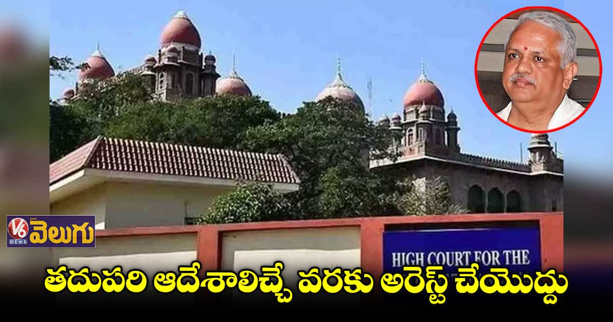 బీఎల్ సంతోష్కి సిట్ ఇచ్చిన నోటీసులు రద్దు చేయలేం: హైకోర్ట్