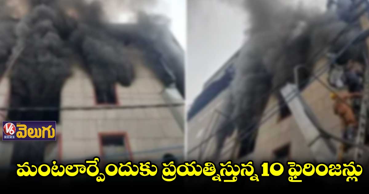 ఢిల్లీలో భారీ అగ్నిప్రమాదం 