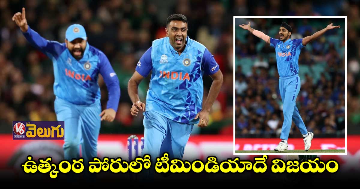 బంగ్లాపై టీమ్ ఇండియా విక్టరీ