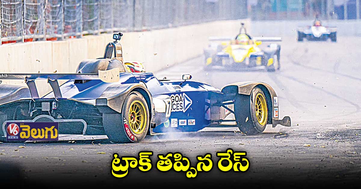 స్టార్టింగ్లోనే ట్రాక్ తప్పిన ఇండియన్ రేసింగ్ లీగ్