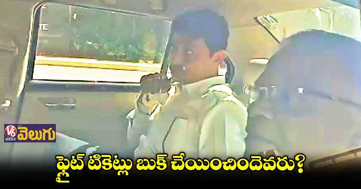 ఎమ్మెల్యేల కొనుగోలు కేసులో దర్యాప్తు ముమ్మరం