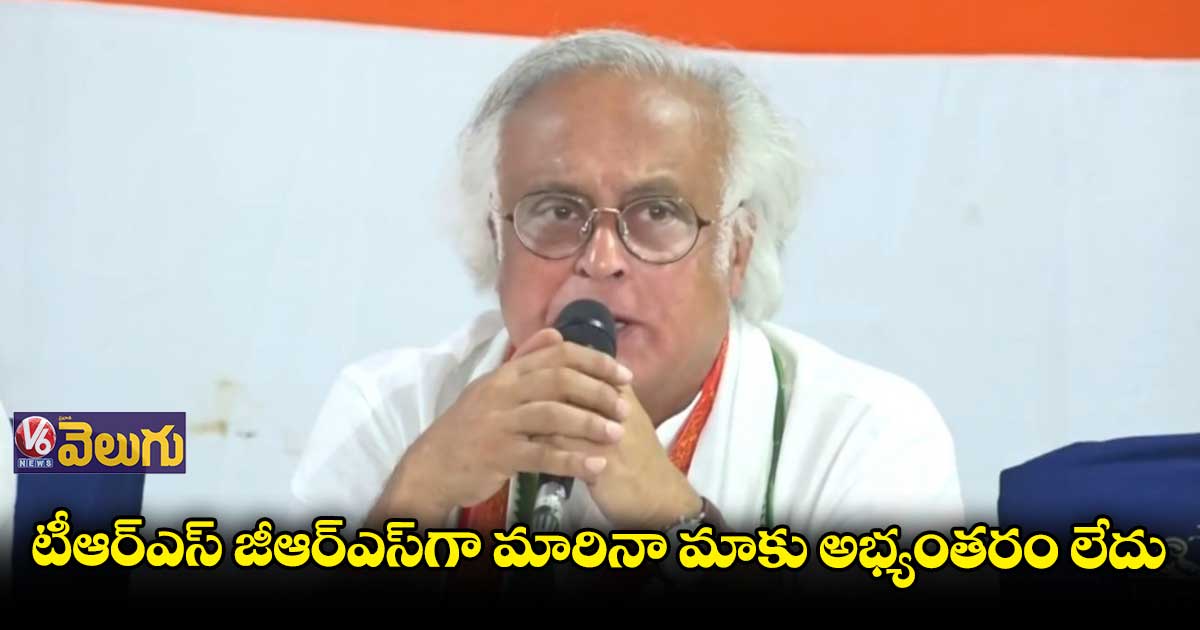 ఎంఐఎం, బీజేపీ పరస్పరం సహకరించుకుంటున్నై: జైరామ్ రమేశ్