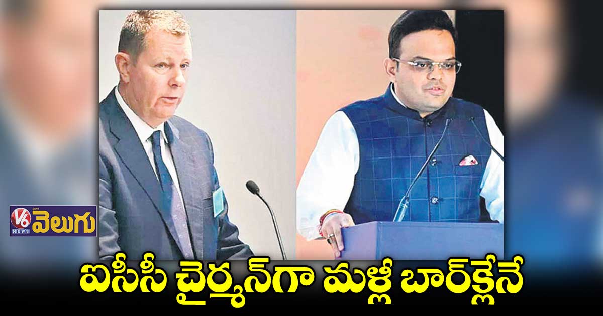 ఫైనాన్స్ కమిటీ హెడ్గా జై షా