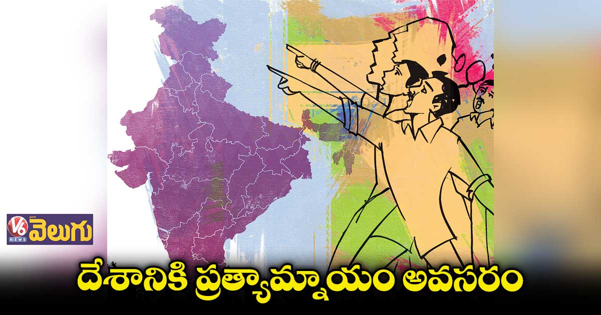 దేశానికి ప్రత్యామ్నాయం అవసరం : జయ ప్రకాశ్​ నారాయణ్