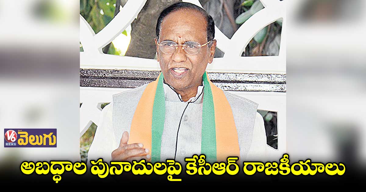 కేసీఆర్ పథకాలు ఎన్నికల స్టంట్లని తేలిపోయింది: లక్ష్మణ్