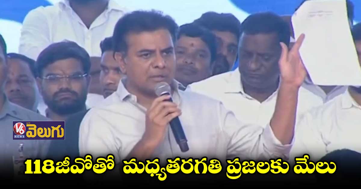 ఎల్బీనగర్ లోని 36 కాలనీల్లో రిజిస్ట్రేషన్ల సమస్యకు పరిష్కారం : కేటీఆర్