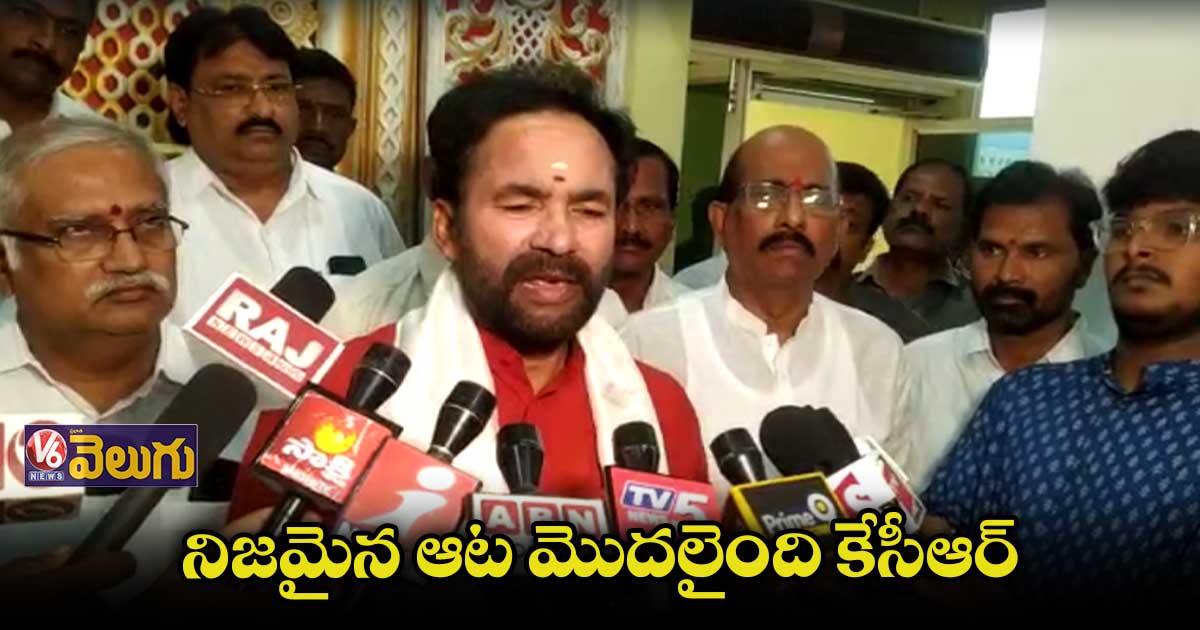 కేసీఆర్ కుటుంబపాలనకు వ్యతిరేకంగా పోరాడుతాం: కిషన్ రెడ్డి