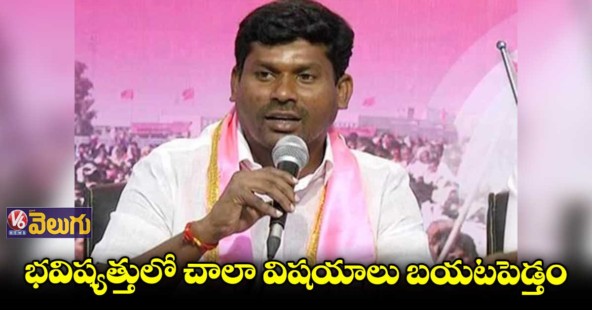 ప్రజాస్వామ్యాన్ని కాపాడే పనిలో ఉన్నం : గువ్వల బాలరాజు