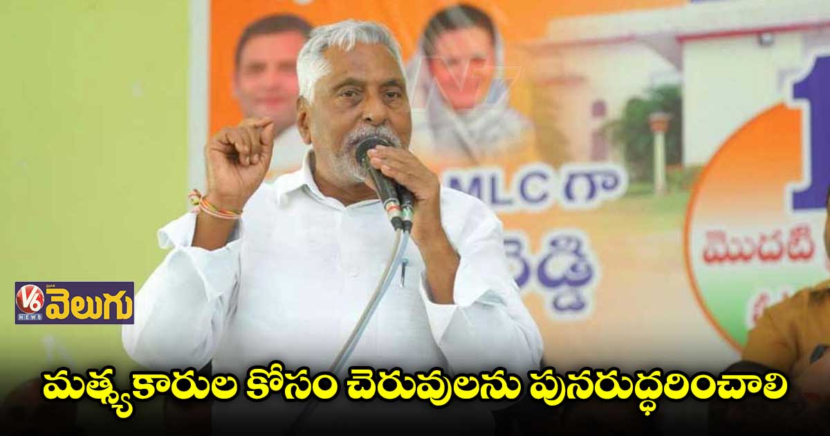 మత్స్యకార సొసైటీలకు నగదు బదిలీ చేయాలి : ఎమ్మెల్సీ జీవన్ రెడ్డి