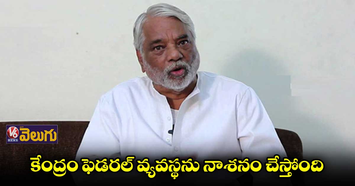 కేంద్ర, రాష్ట్ర ప్రభుత్వాల మధ్య సమన్వయం కొరవడింది: కేకే