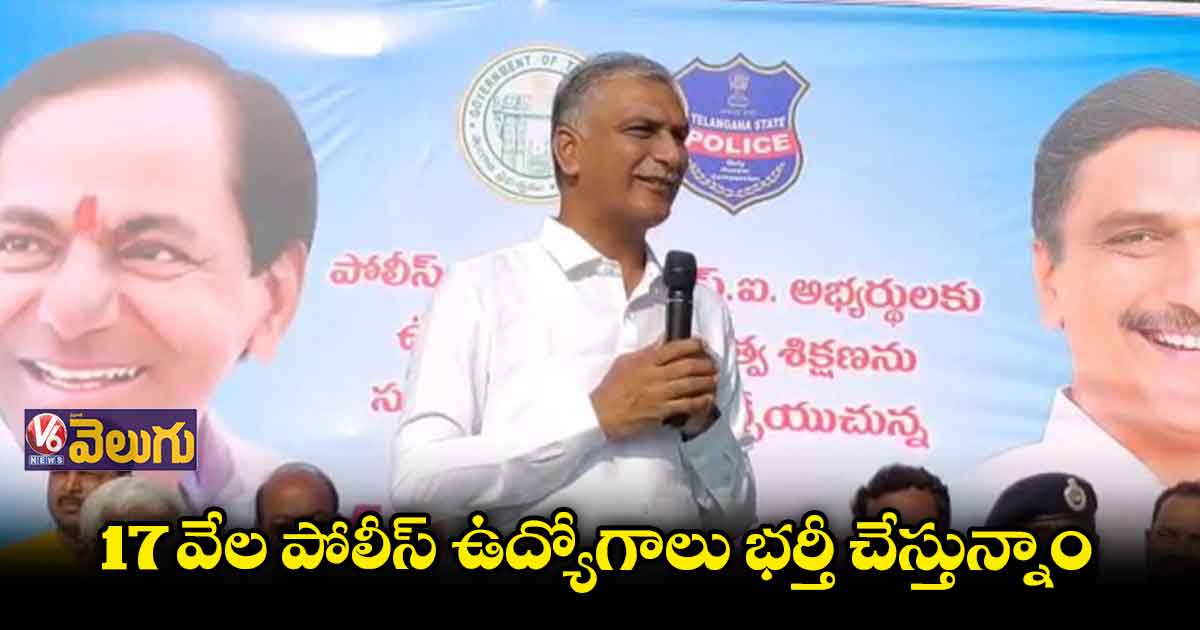 త్వరలో గ్రూప్ 4 కు నోటిఫికేషన్ : మంత్రి హరీష్