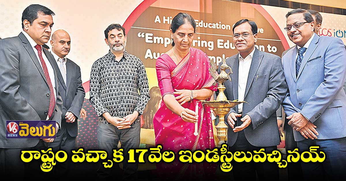 మంత్రి కేటీఆర్​ కృషితో 1,500ల ఐటీ పరిశ్రమలు వచ్చాయి : మంత్రి సబిత