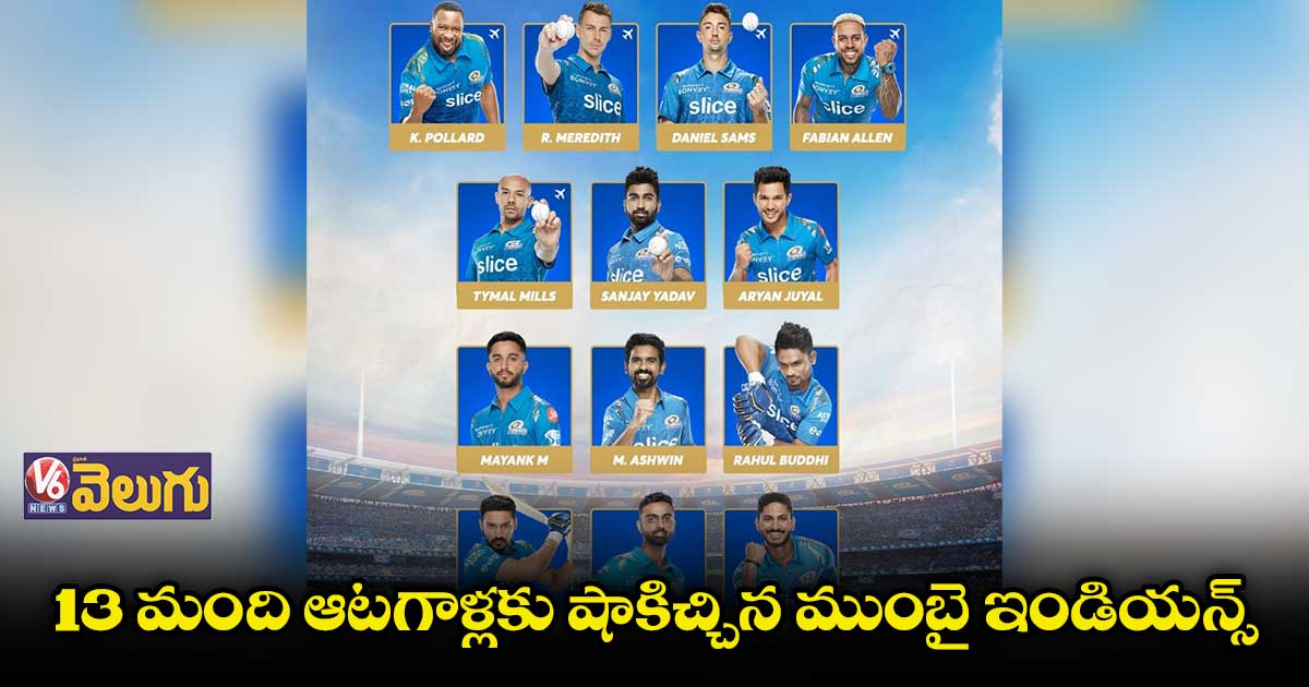 ముంబై ఇండియన్స్ ప్రక్షాళన..13 మంది ఆటగాళ్లు రిలీజ్