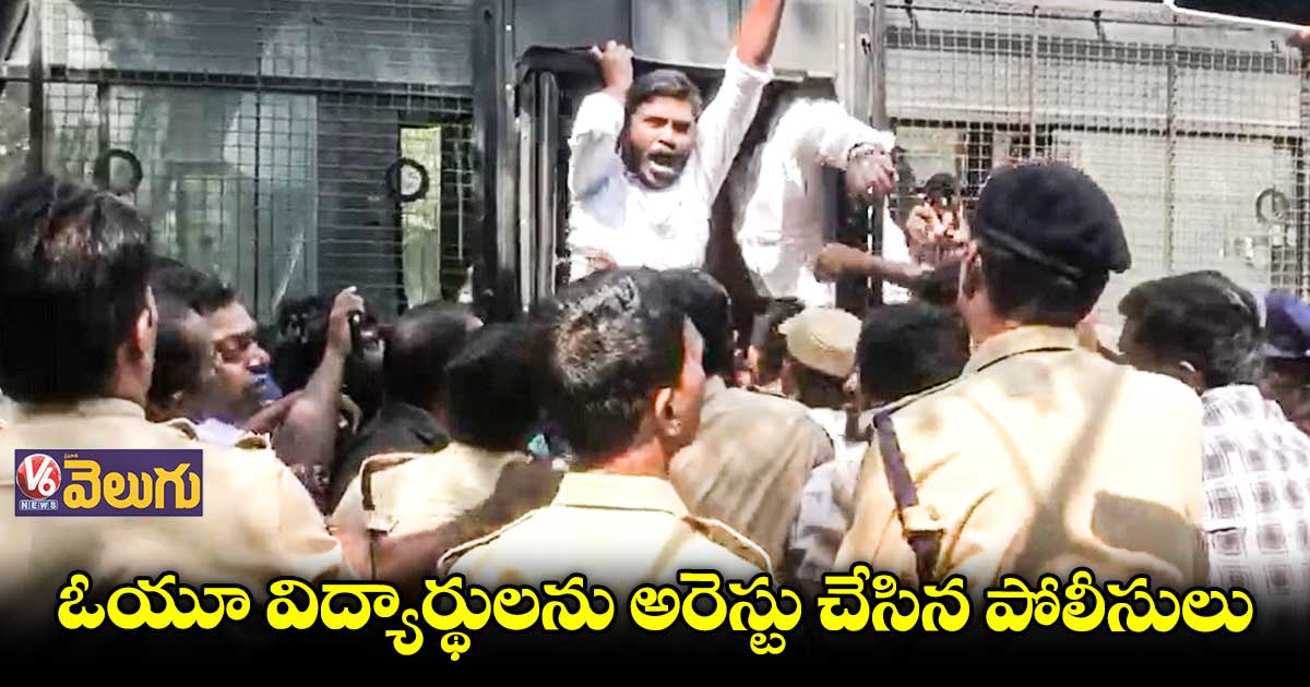 మోడీ గో బ్యాగ్ అంటూ ఓయూ విద్యార్థుల నిరసన 