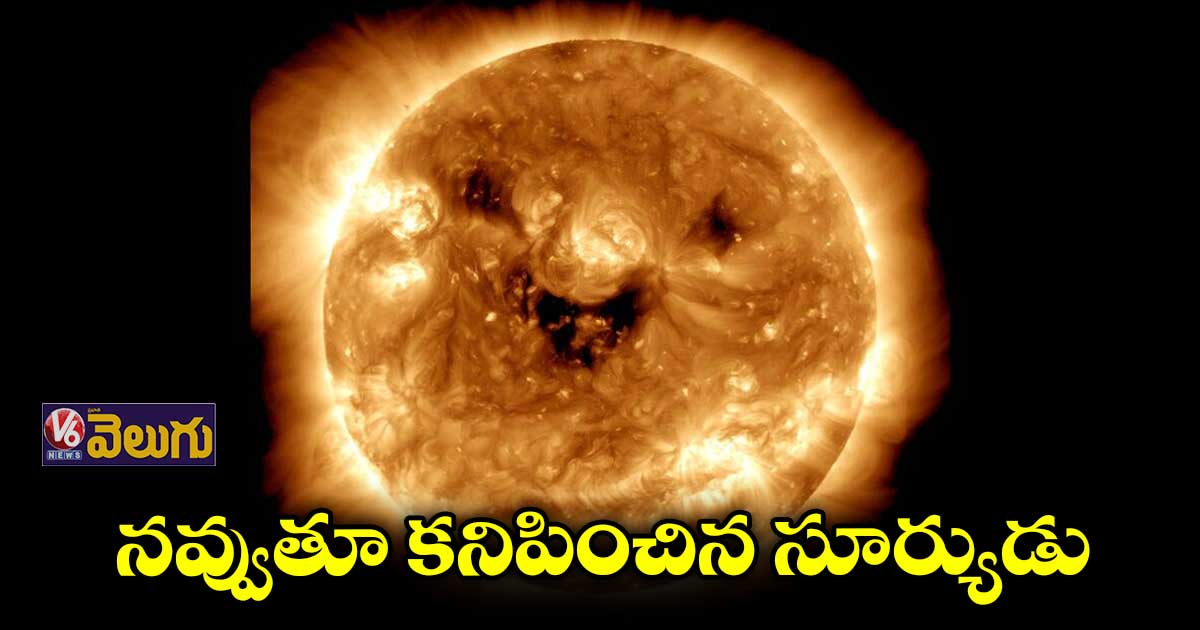 నవ్వుతున్న సూరీడు!
