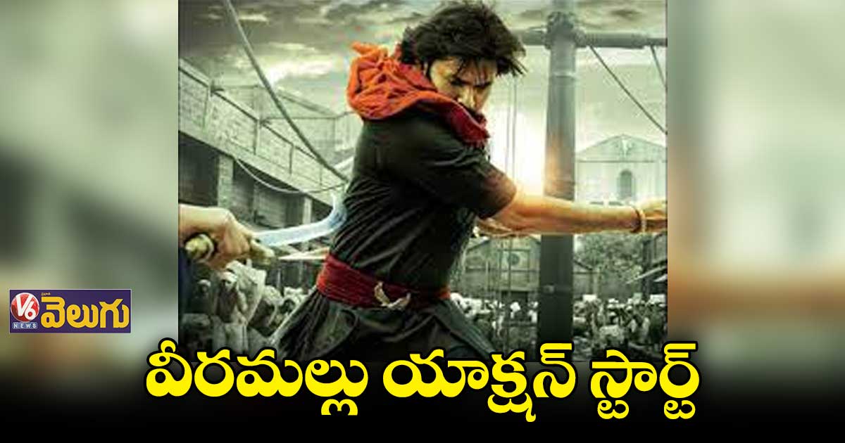 శరవేగంగా హరిహర వీరమల్లు మూవీ షూటింగ్