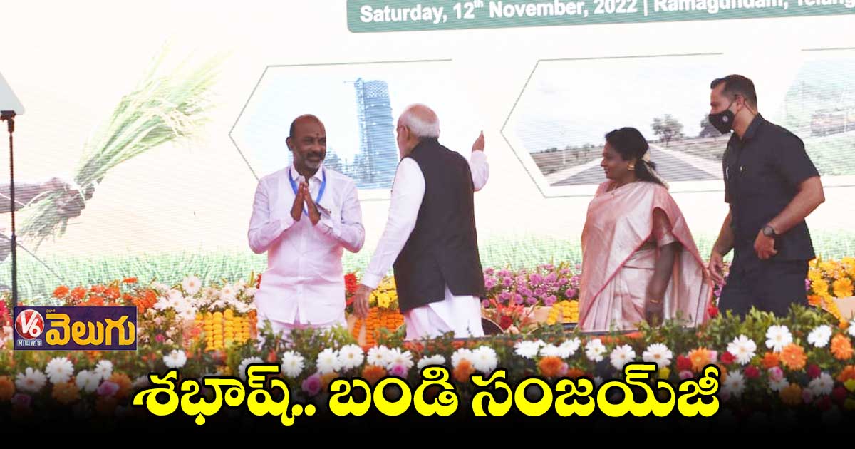 బండి సంజయ్ను అభినందించిన ప్రధాని మోడీ