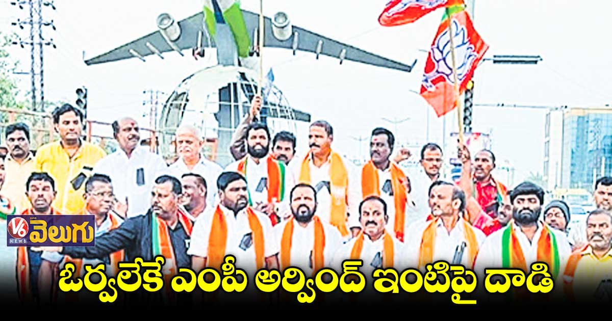 గ్రేటర్ వ్యాప్తంగా బీజేపీ నేతల నిరసనలు