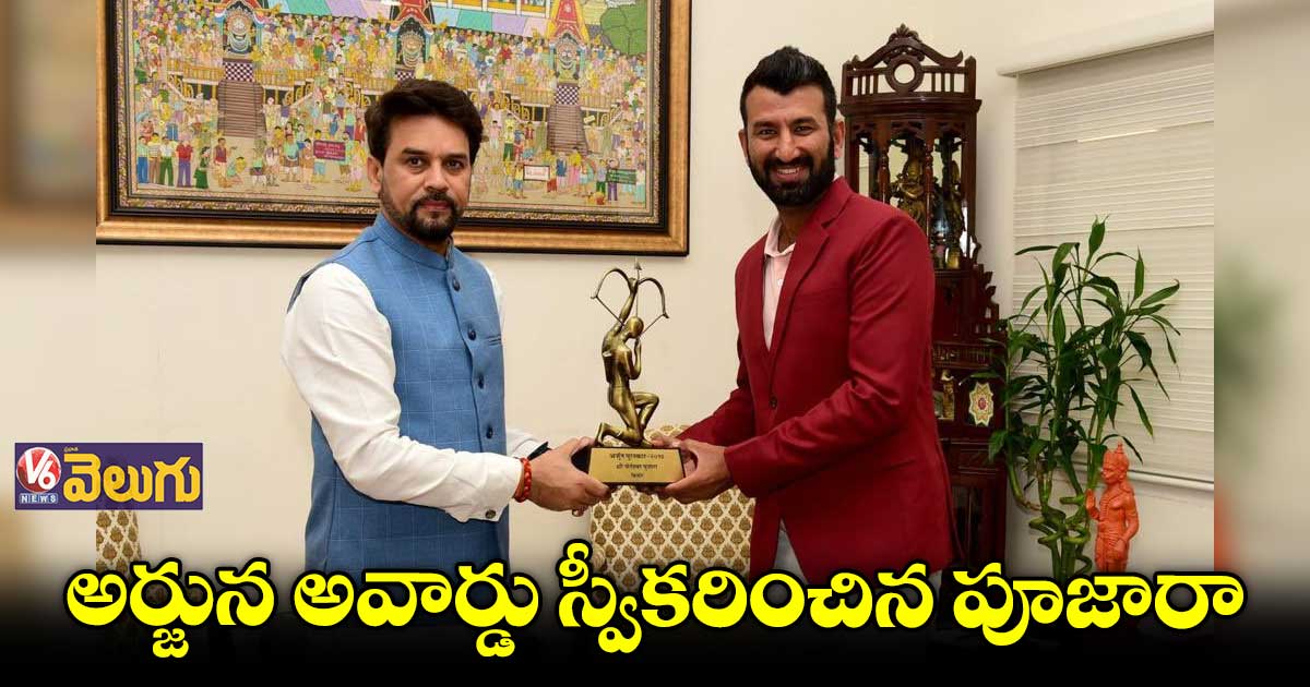 ఐదేళ్ల తర్వాత ‘అర్జున’ అందుకున్న పూజారా